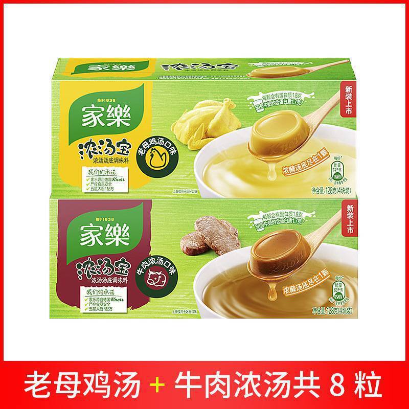 Fresh fragrance Knorr Beef Soup Cubes Instant Broth for Beef Noodles Quick Meal