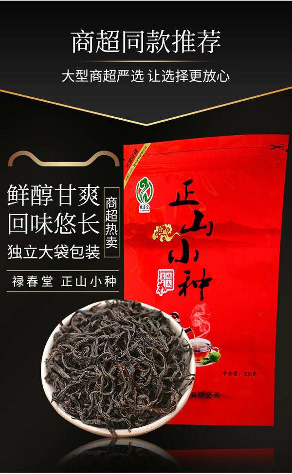 Lu Chun Tang work black tea Zheng Shan Xiao Zhu Da Hong Pao bag 200g