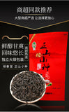 Lu Chun Tang work black tea Zheng Shan Xiao Zhu Da Hong Pao bag 200g