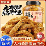 Premium Hand-Shredded Chicken Breast Jerky - High Protein, Low Carb Keto Snack