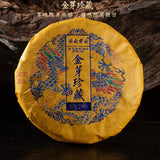 Premium Yunnan Pu-erh Ripe Tea Cake 100g Golden Buds Royal Collection
