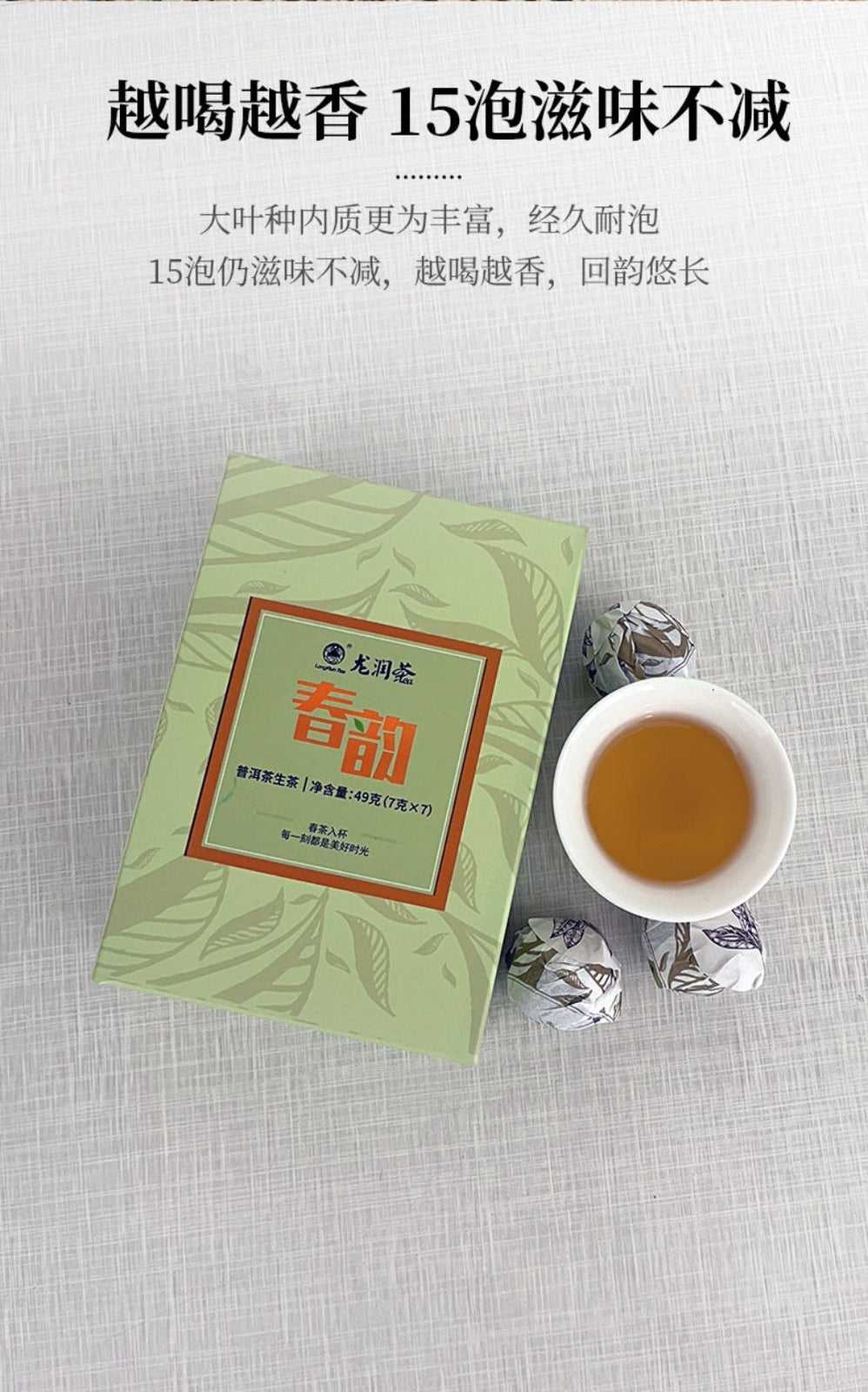 2025 Longrun Mengku Daxue Mountain Raw Pu-erh Dragon Ball Mini Tuo Tea Main image
