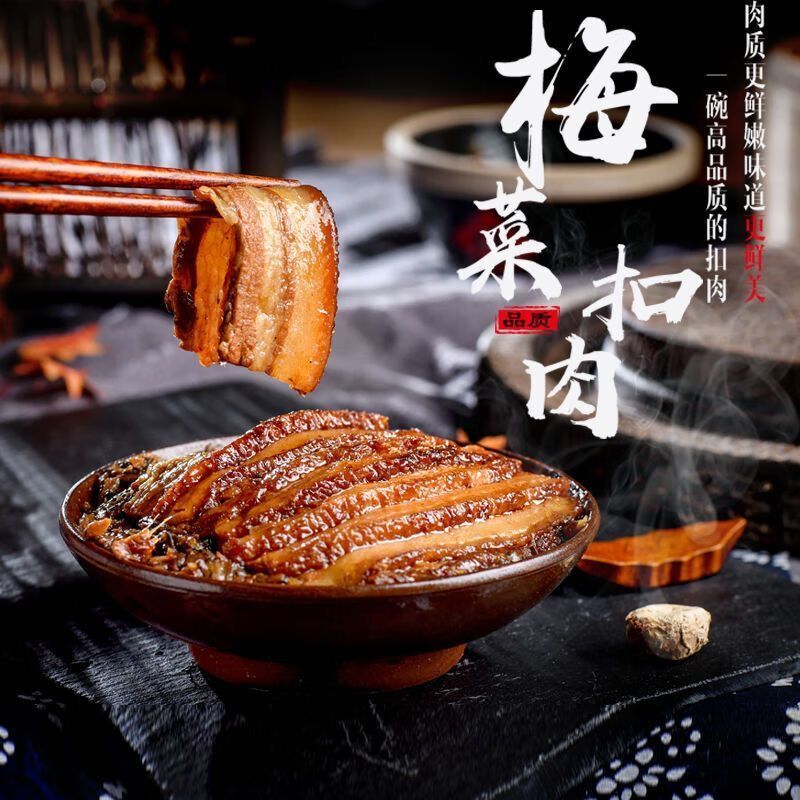Authentic Henan Braised Pork with Preserved Mustard Greens 300g Instant Meal