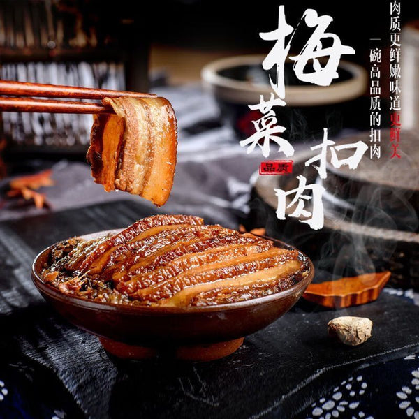 Authentic Henan Braised Pork with Preserved Mustard Greens 300g Instant Meal