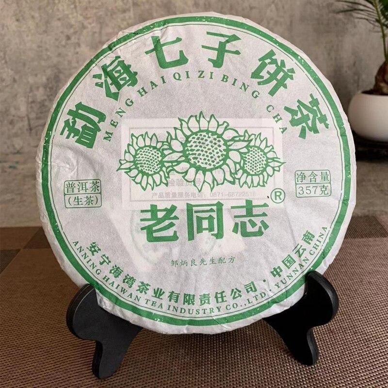 2022 Haiwan Sheng Puer Lao Tong Zhi Menghai Qizi Tea Raw Puer Tea Cake 357g