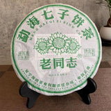 2022 Haiwan Sheng Puer Lao Tong Zhi Menghai Qizi Tea Raw Puer Tea Cake 357g
