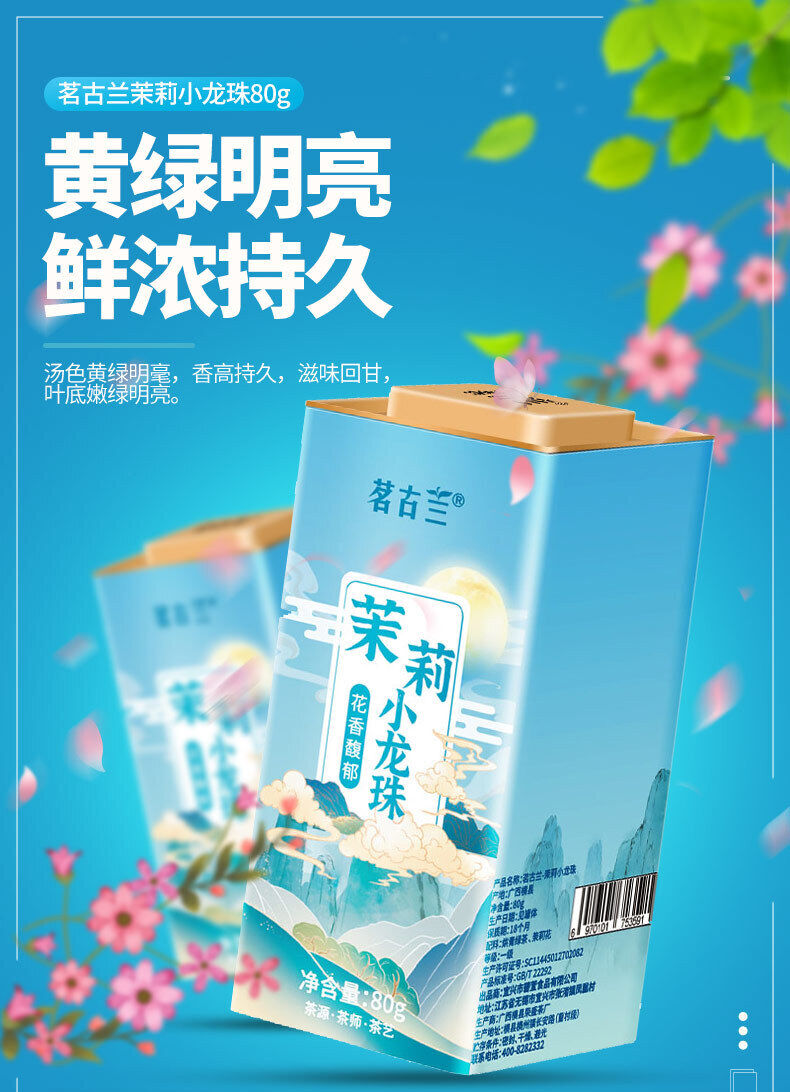 Mingulan Jasmine Dragon Ball Tea Flower Tea Tea Jasmine Green Tea 80g/can