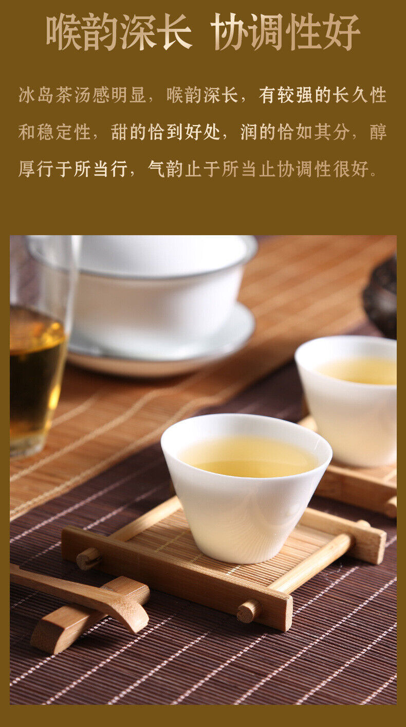 Qingyun Iceland Aged Tea Puerh Tea Cake 357g