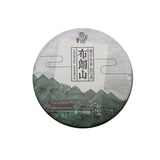 Premium Natural Yunnan Tea Tree King Pu'er Tea Brown Mountain Ripe Tea Cake 357g