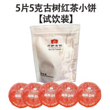 Ancient Tree Dianhong Black Tea Premium Loose Leaf Gift Box Tea Lovers Choice