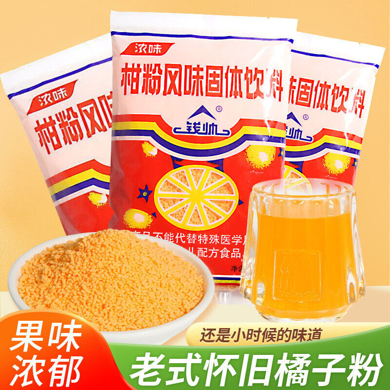 Vintage Orange Powder Instant Drink 8090s Childhood Nostalgic Citrus Flavor Secondary image