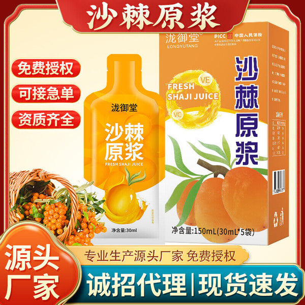 30ml x 5 packs of fresh seabuckthorn puree juice, a nutritious beverage