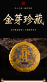Premium Yunnan Pu-erh Ripe Tea Cake 100g Golden Buds Royal Collection