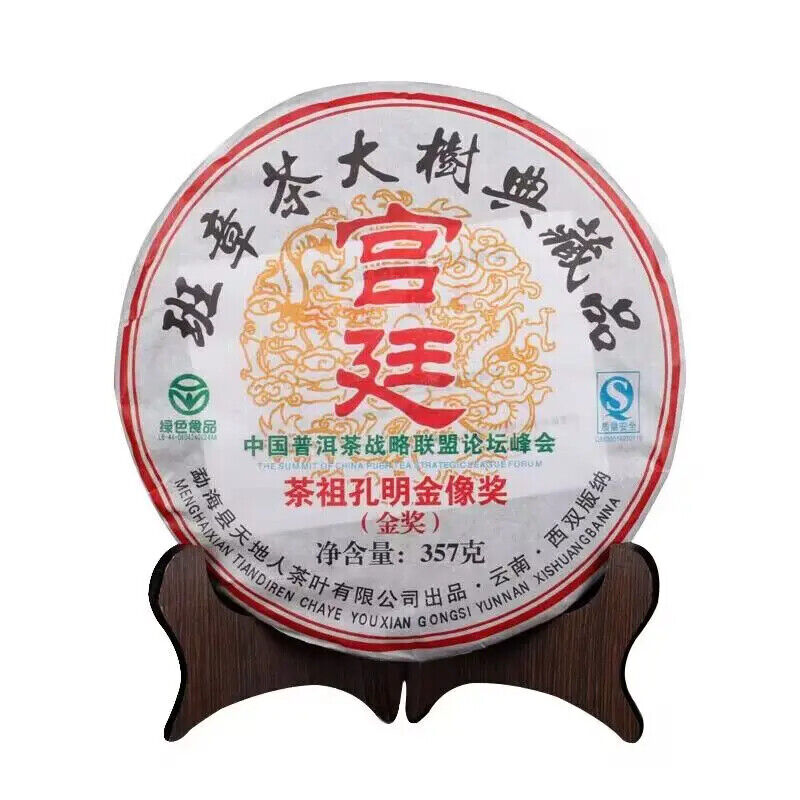 Yunnan Pu Erh Tea China Tea Shu Puer Ripe Cake Cooked Menghai Golden Buds 357g
