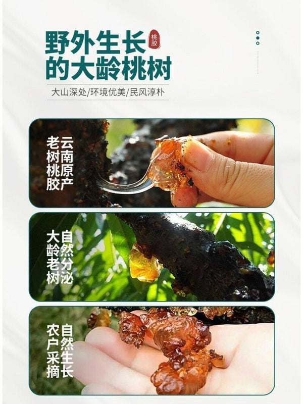 Yunnan Wild Peach Gum 200g Premium Natural Beauty Health Herbal Supplement