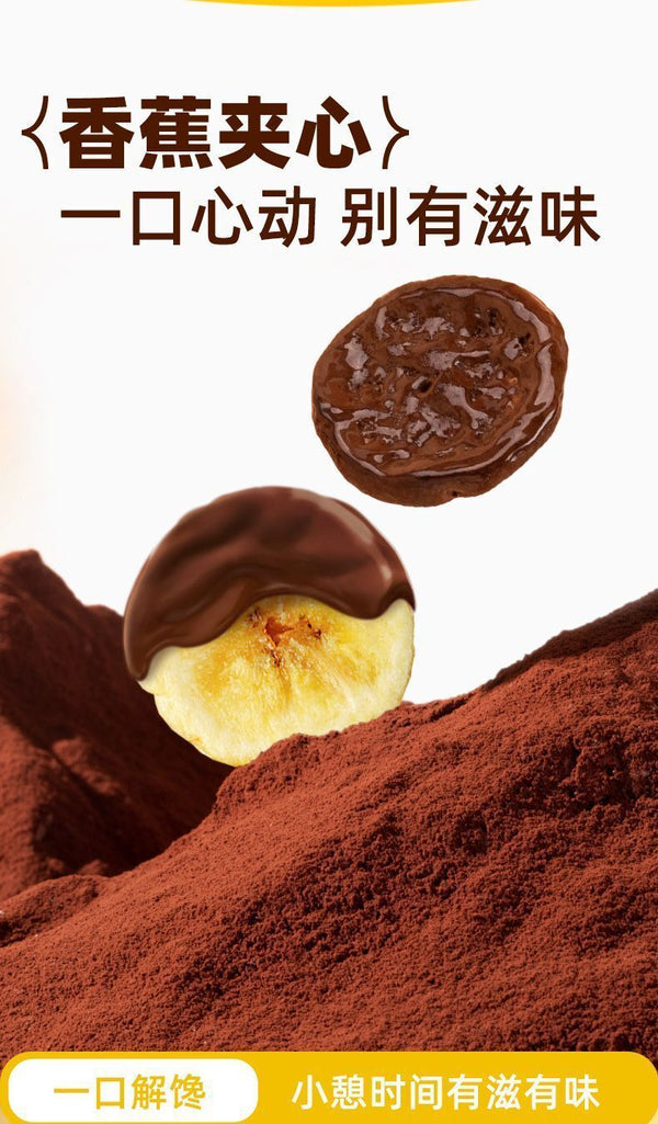 Freeze Dried Banana Chips with Dark Chocolate Coating Healthy Crispy Snack