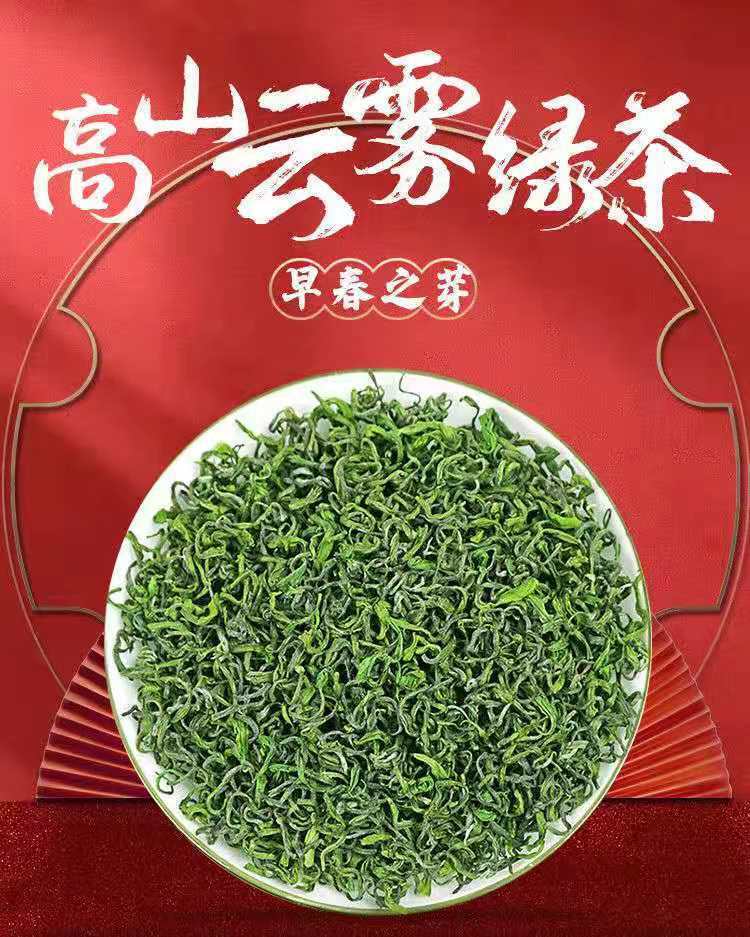 Alpine Yunwu Green Tea Wholesale Rizhao Fried Green Strong Tea 250g/8.8oz