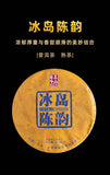 357g Puerh Tea Cake Yunnan Pu'er Ripe Tea Mengku Iceland Chen Yun Pu'er Tea