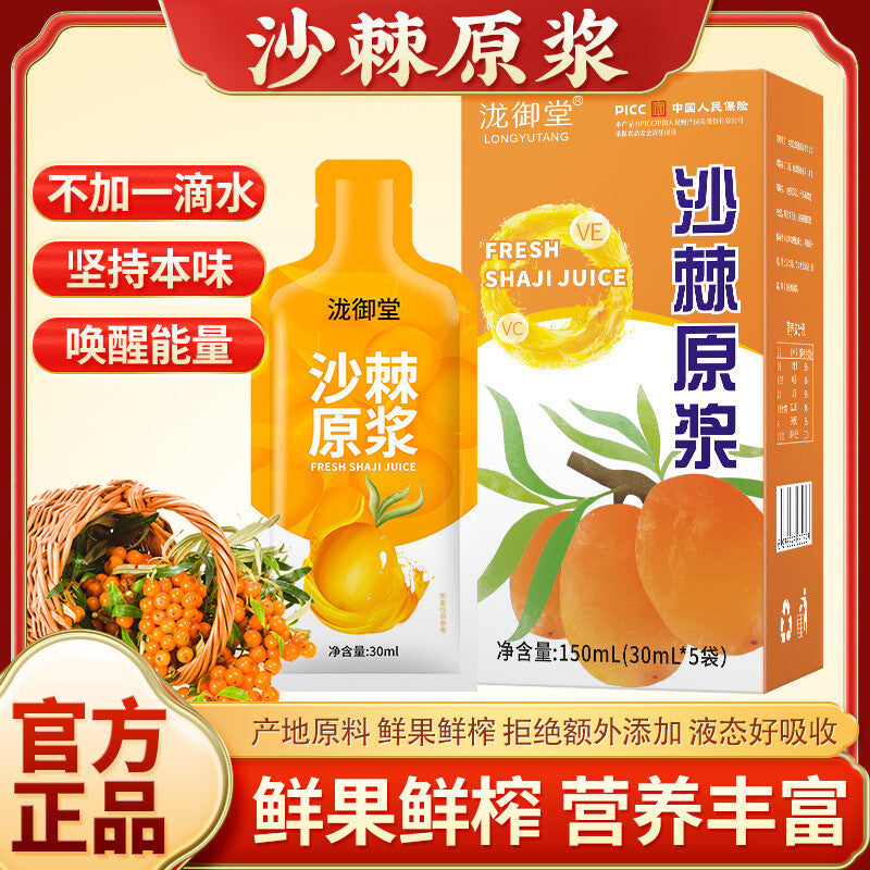 Sea Buckthorn Puree Fresh Juice 30ml x 5 Packs, Nutrient-Packed Drink