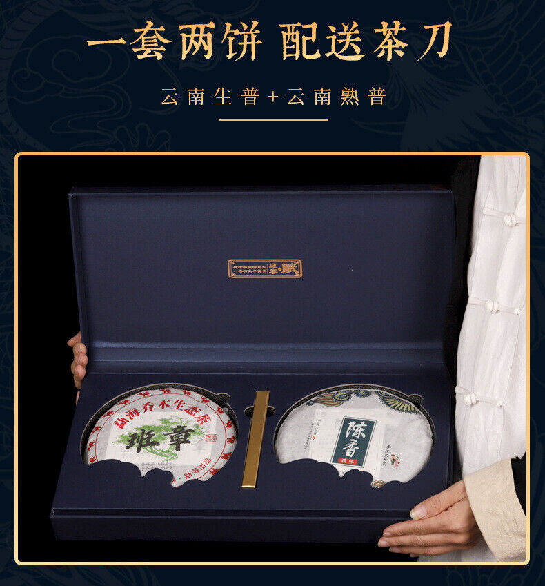 Double Cake Yunnan Puerh Ripe Tea Raw Tea Cake Old Banzhang Raw Puerh Ripe Tea