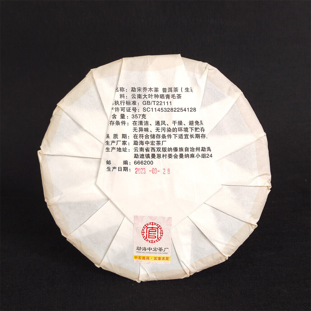 Puerh Raw Tea Cake 357g Yunnan Menghai Tea