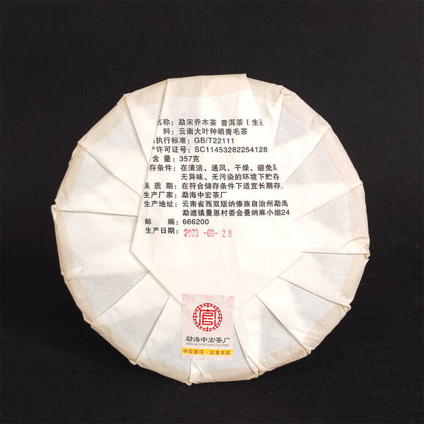Puerh Raw Tea Cake 357g Yunnan Menghai Tea