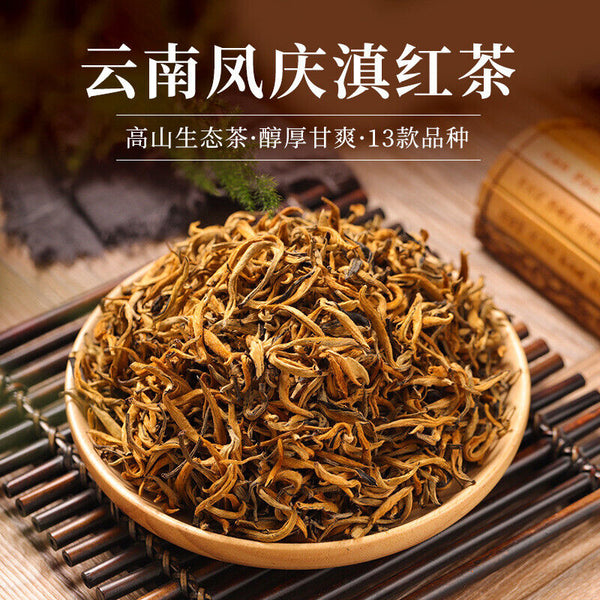 Yunnan Fengqing Dianhong Tea Premium Honey Aroma Black Tea Loose Leaf