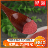 Beverage Ice Cream Baking Powder Dehydrated Freeze Dried Strawberry Powder