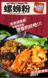 Haohuanluo Liuzhou River Snails Rice Noodle Snacks Guangxi Specialty 好欢螺螺蛳粉