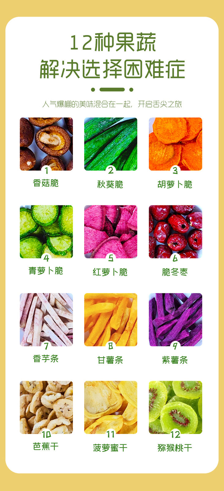 250g 12 Varieties Ready-to-Eat Snack Mixed Fruit and Vegetable Crisps