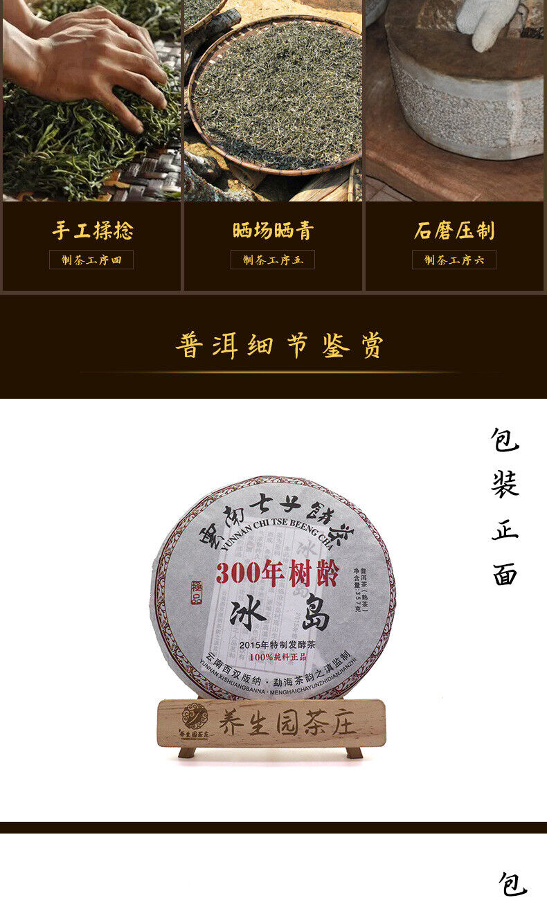 357g Yunnan Pu'er tea cake Icelandic seven cakes tea leaves Pu'er cake ripe tea