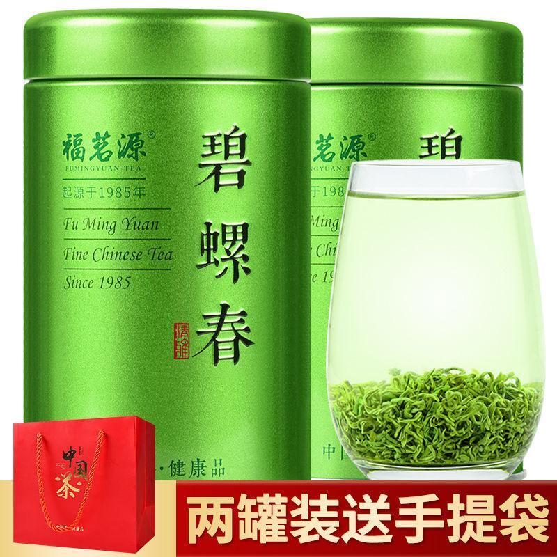 New Chinese Biluochun Green Tea Luzhou Flavor Type 125g Secondary image