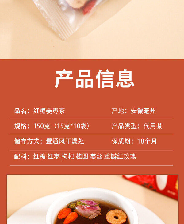 Brown Sugar Ginger Tea Red Dates Longan Goji Ginger Herbal Tea Bags