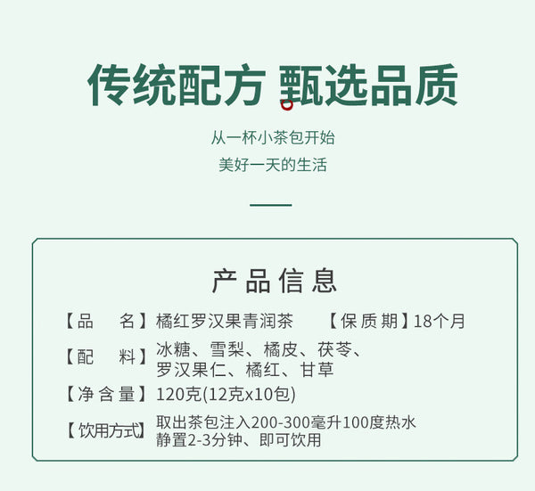 Triangle Bag Health Combination Tea Tomentose Pummelo Peel Luo Han Guo Clean Tea
