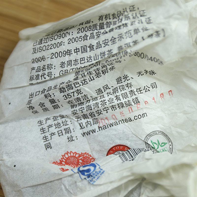 Natural health LaoTongZhi 2010 Ripe Puer Badashan Shu Puer Yunnan Tea 357g