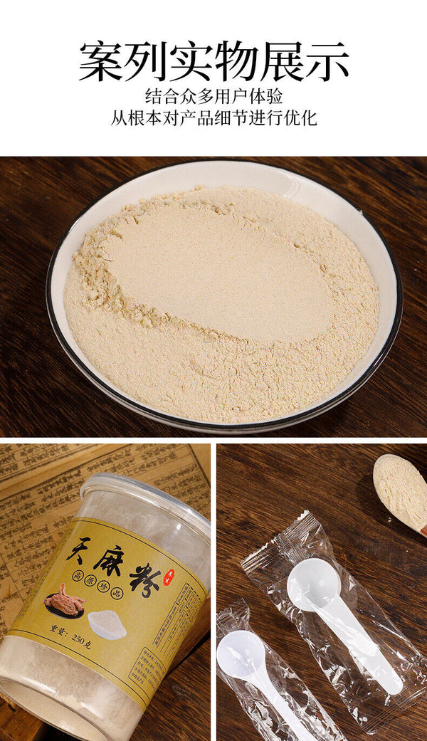 Gastrodia Elata Powder Chinese Medicinal Herb Tianma Powder Fine Powder 250g/can