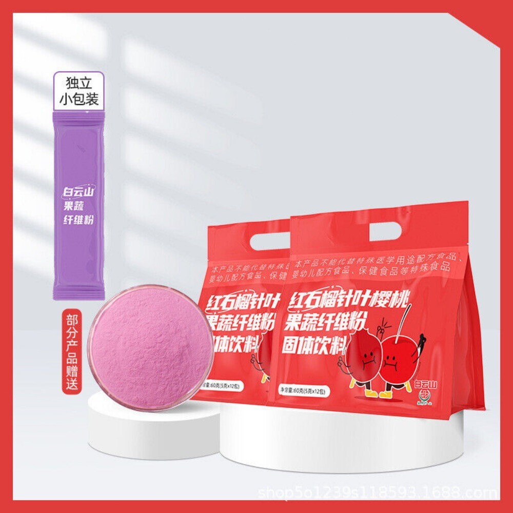 Pomegranate Cherry Fiber Powder Womens Fitness Replacement Digestive Support