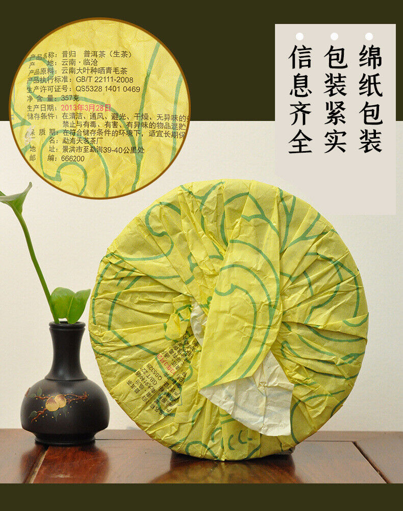 357g Yunnan Pu'er Old Tea Tea Xigui Pu'er Raw Tea Cake