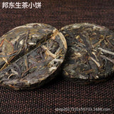 Yunnan Pu-erh Tea Mini Cakes with Dried Tangerine Peel White Tea