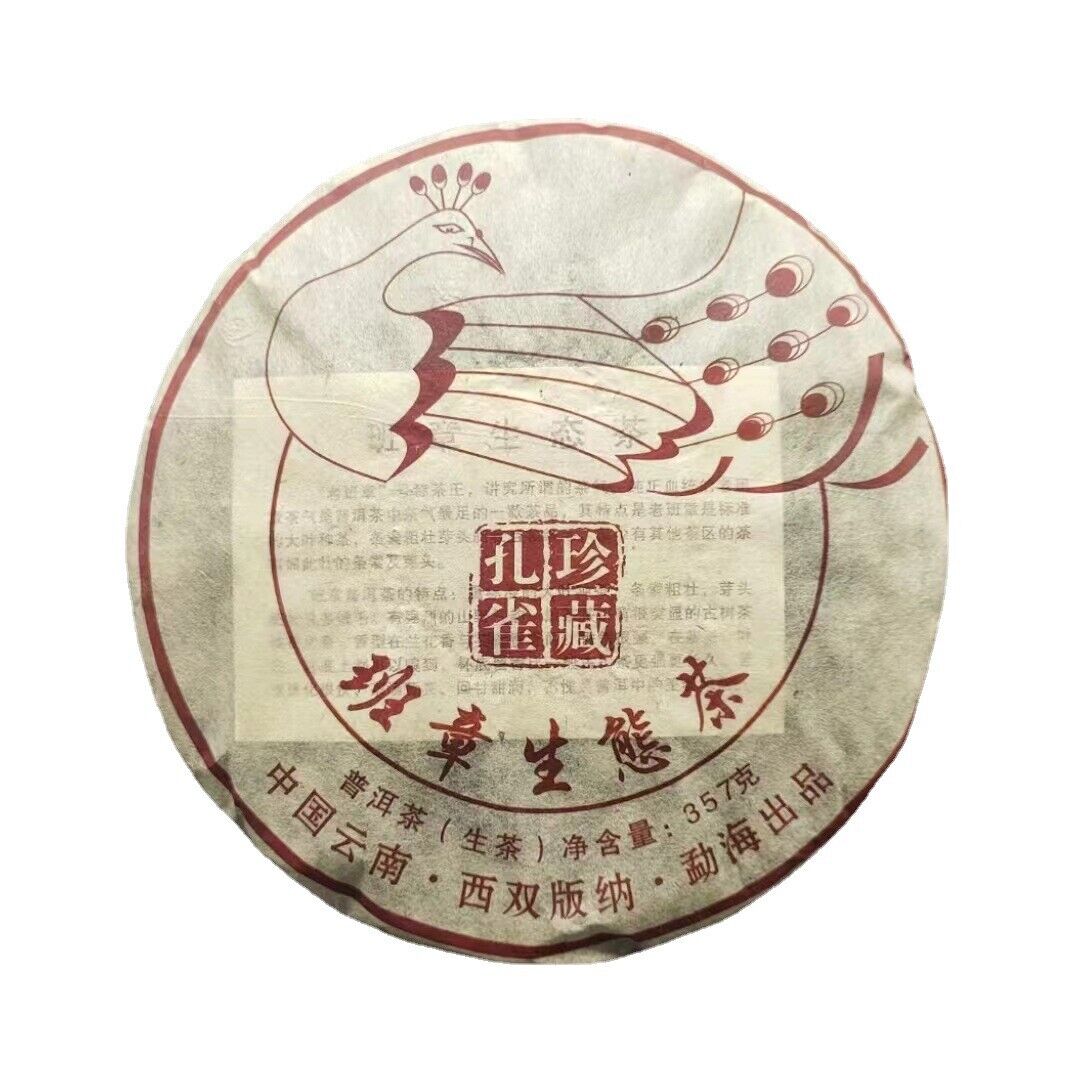 Yunnan Tea Banzhang Peacock Collector's Edition Ancient Pu'er Tea 357g Cake Tea Main image