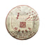 Yunnan Tea Banzhang Peacock Collector's Edition Ancient Pu'er Tea 357g Cake Tea