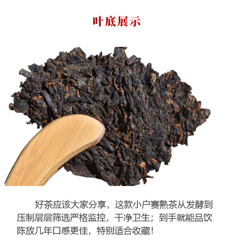 357g YikuChun Tea Leaves XiaoduSai Ancient Tea Pure Material Pu'er Ripe Tea Cake