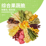 16 Kinds of Comprehensive Fruit and Vegetable Chips Dried Fruit Mixed Snacks