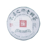 Premium Pu-erh Tea 200g Raw Tea Cake Strong Aroma Sweet Aftertaste Menghai Blend