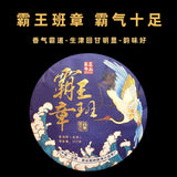 357g Yunnan Pu'er Tea Hegemony Lao Banzhang Pu'er Tea Cake Pu'er Raw Tea