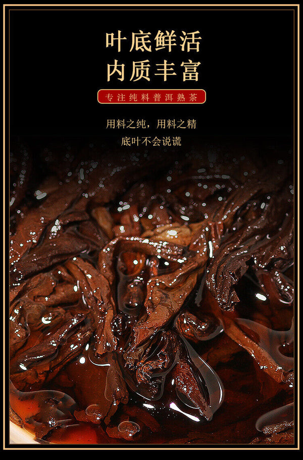 357g Yunnan Brown Mountain Ancient Aged Golden Bud Tribute Cake Ripe Puerh Tea