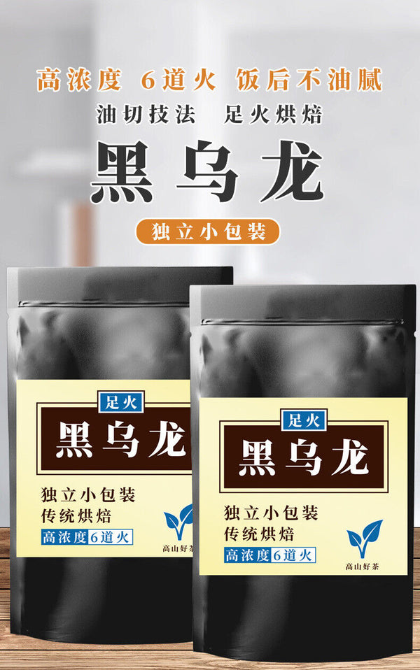 Oil Cut Carbon Roasted Black Oolong Tea Infusion Strong Aroma Cold Brew Tea 260g