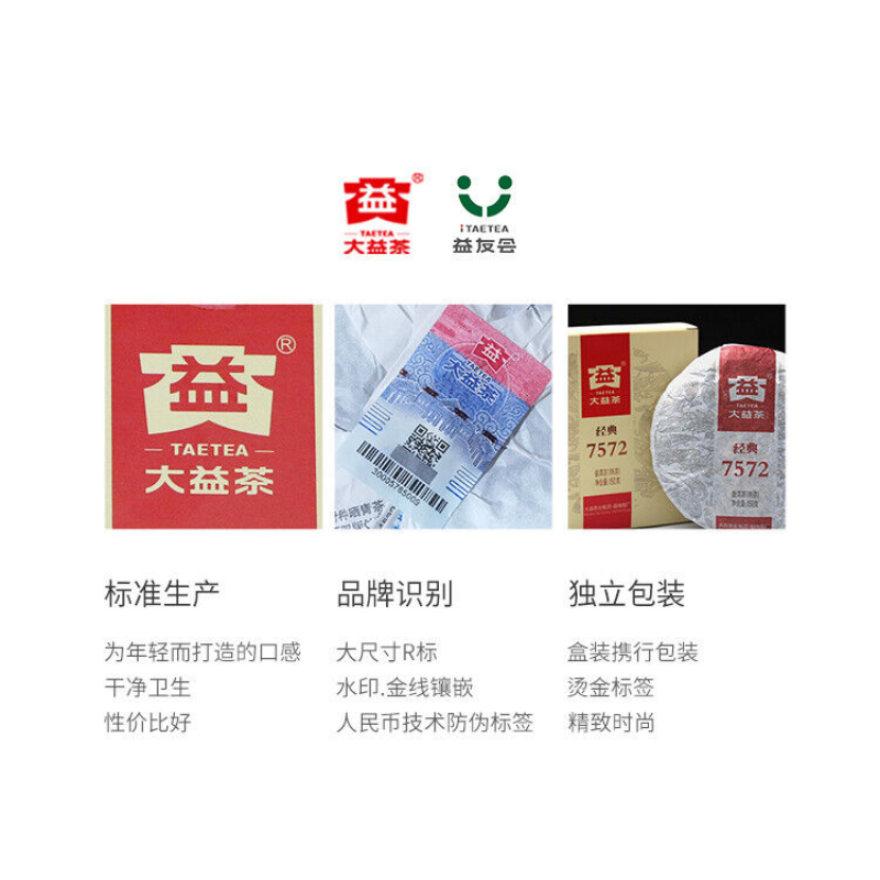 Yunnan Menghai Clasical 7572 Organic 150g Pu-erh Tea DAYI Puerh Ripe Tea Cake