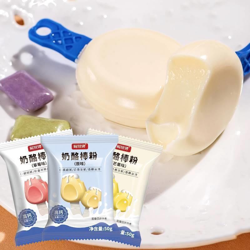 Delicious homemade cheese stick powder, high calcium children's snack set