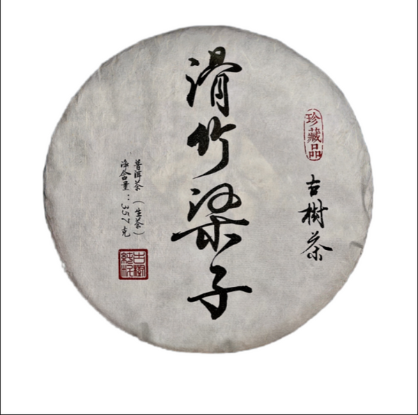 357g Yunnan Pu-erh Tea Slippery Bamboo Liangzi Puerh Raw Tea Cake Tea Ration Tea